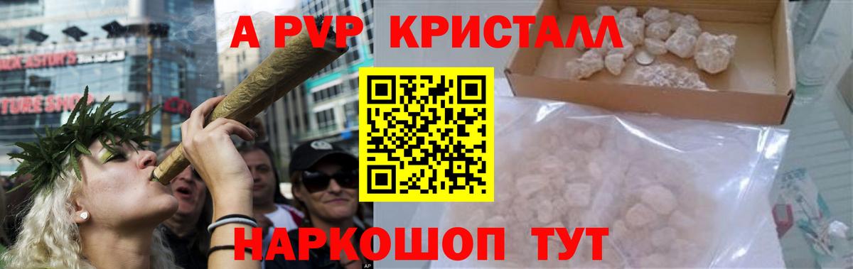 Alfa_PVP крисы CK  Альфа ПВП крисы CK  Кизляр  Вход с VPN  A-PVP Соль 