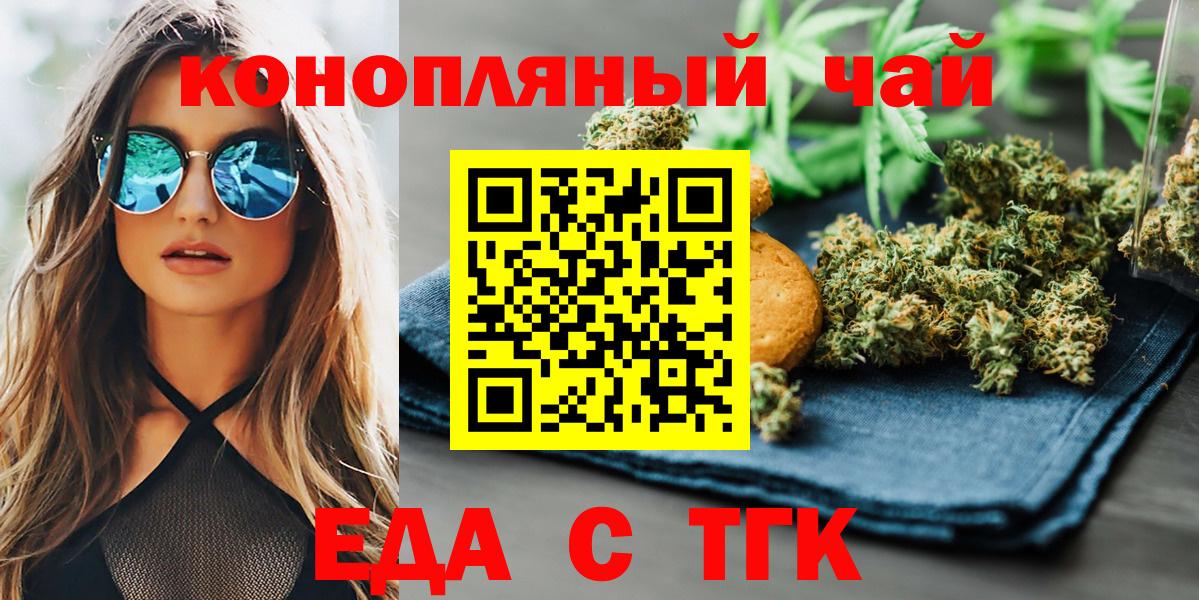 Печенье с ТГК конопля  Вход с VPN  Кизляр 