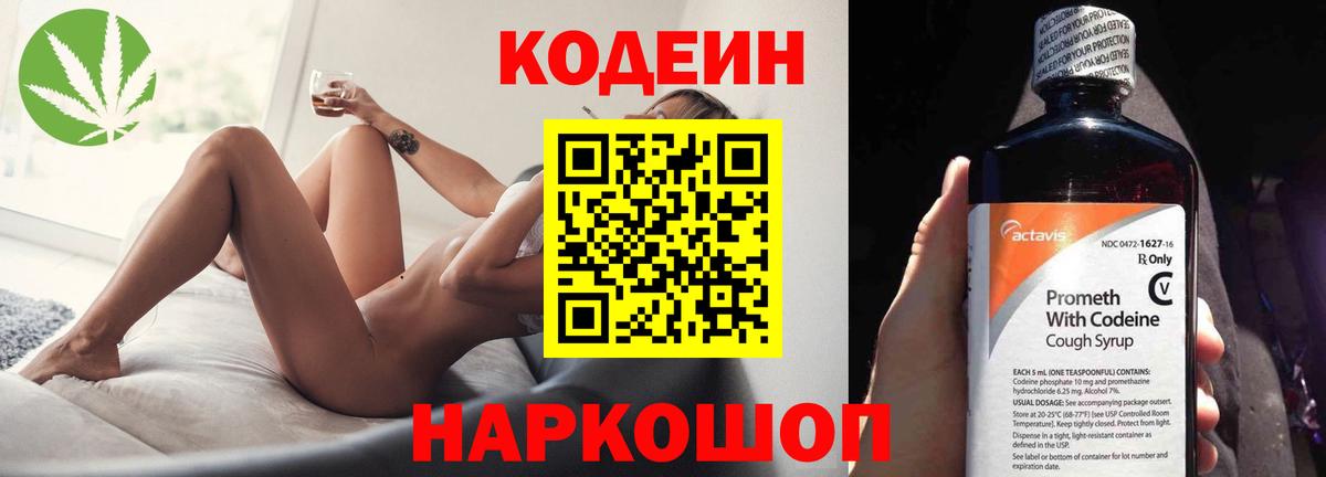 Кизляр  Codein напиток Lean (лин)  Codein напиток Lean (лин)  как найти закладки  Вход с VPN 