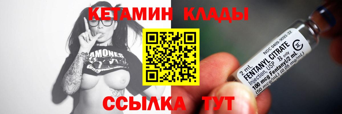 Кетамин ketamine Кизляр
