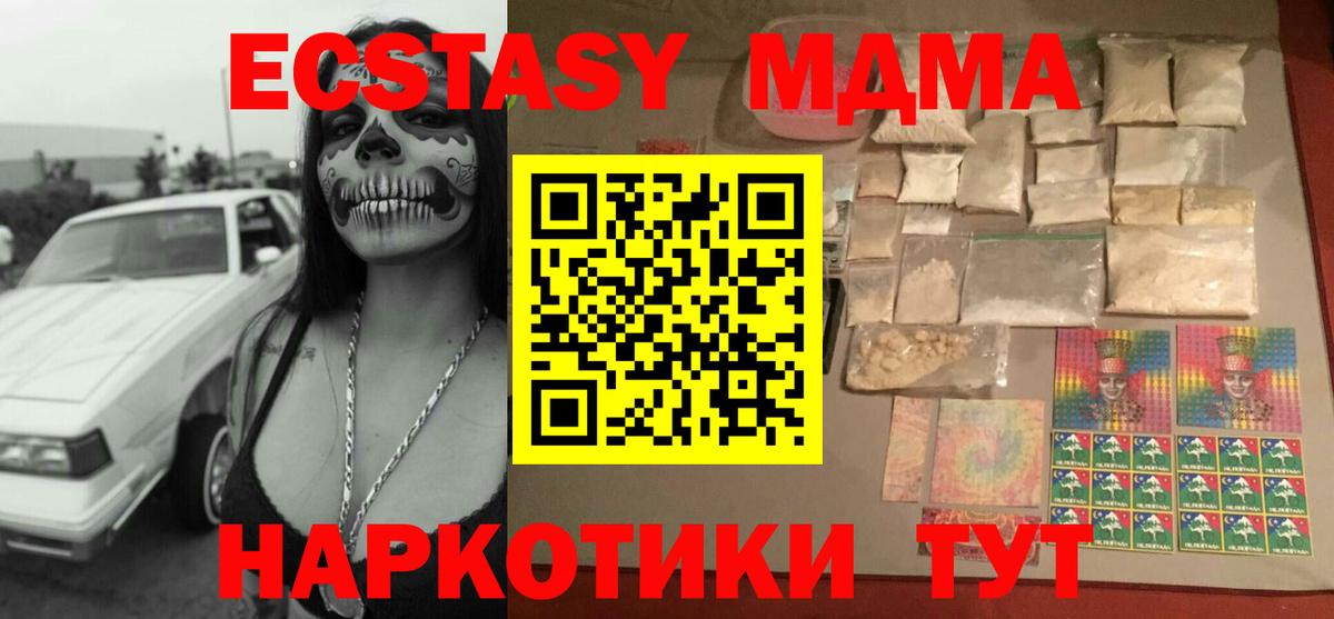 MDMA crystal Кизляр