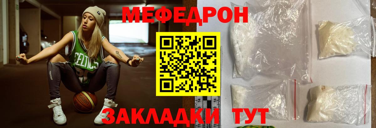 Мефедрон кристаллы  МЯУ-МЯУ мука  МЯУ-МЯУ  Вход с VPN  Кизляр 