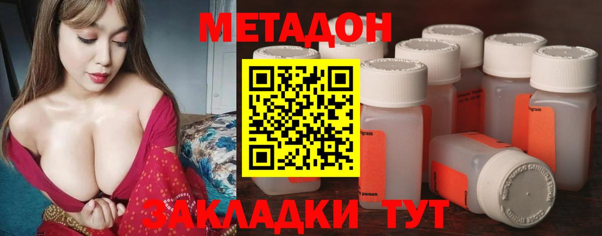 Метадон кристалл  Метадон белоснежный  Кизляр  МЕГА tor  Вход с VPN 