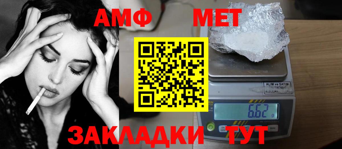Первитин Methamphetamine Кизляр