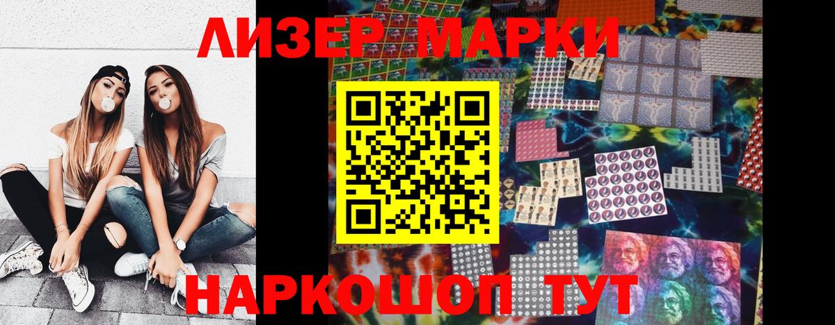 Кизляр  Марки NBOMe 1,8мг  Вход с VPN 