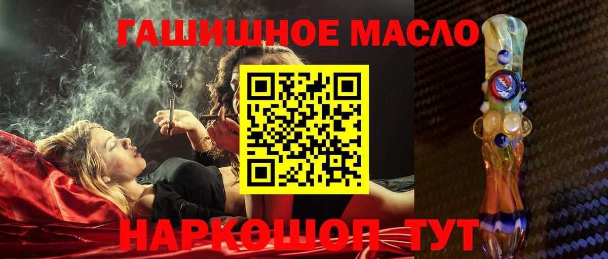 Дистиллят ТГК Wax  Дистиллят ТГК THC oil  Кизляр  Вход с VPN 