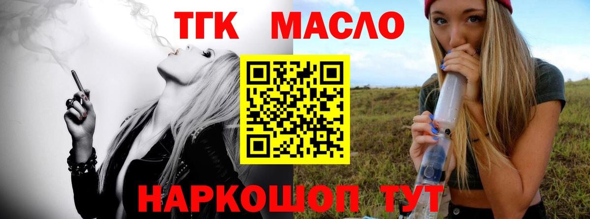 Дистиллят ТГК жижа Кизляр