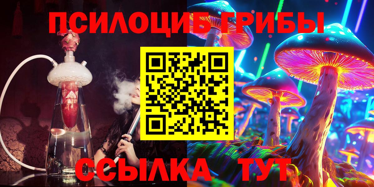 Галлюциногенные грибы MAGIC MUSHROOMS Кизляр