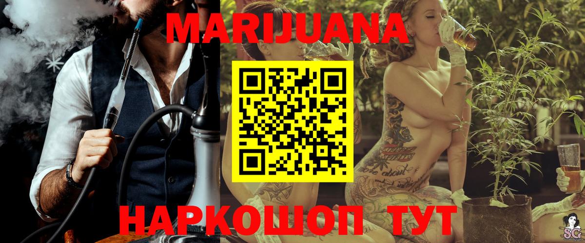 МАРИХУАНА THC 21%  Бошки Шишки планчик  Вход с VPN  Кизляр  Конопля AK-47 